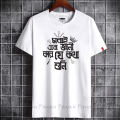 New Exclusive সবাই এতো জ্ঞানী কার যে কথা শুনি Short Sleeve - Tshirt For Men Buy Online At Best Prices In Bangladesh - Genji. 