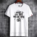 New Exclusive সবাই এতো জ্ঞানী কার যে কথা শুনি Short Sleeve - Tshirt For Men Buy Online At Best Prices In Bangladesh - Genji. 