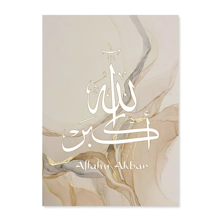Abstract%20Alhamdulillah%20Islamic%20Calligraphy%20Gold%20Modern%20Posters%20Wall%20Art%20Canvas%20Painting%20Print%20Pictures%20Living%20Room%20Home%20Decor%20-%20Image%206