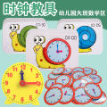 Children's Clock Teaching Aids Primary School Students' Time Cognition Digital Clock Model Baby Intelligence Development Educational Toys.