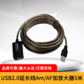 USB2.0 extension cable with IC amplification chip, USBA male to A female, 5m extension cable extension camera. 