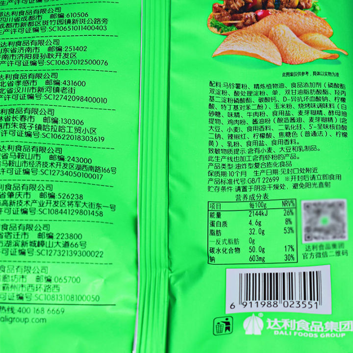Dali%20Cobik%20Potato%20Chips%2032g*10%20bags%20gift%20pack%20snack%20food%20office%20meal%20replacement%20snacks%20puff%20up%20-%20Image%203