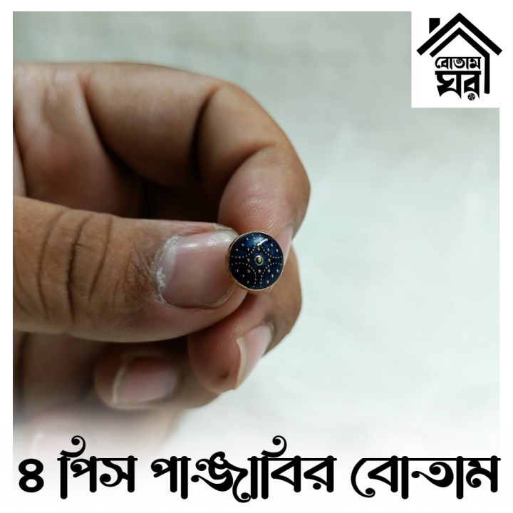 Button%20For%20PANJABI%20-%20HIGH%20Quality%20Button%20-%204%20pieces%20Set%20-%20Design%20101%20-%20Image%208