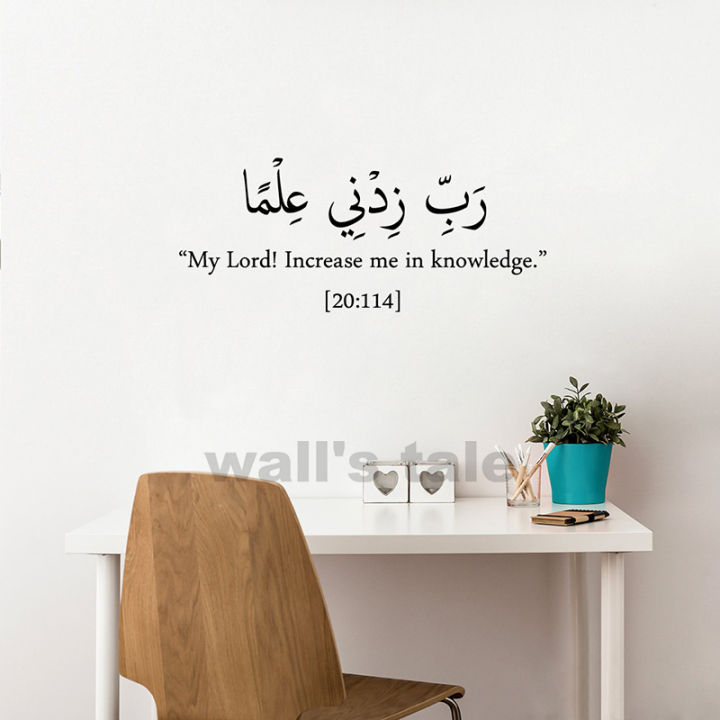 Islamic%20Dua%20studying%20Wall%20Decals%20Arabic%20Muslim%20Islamic%20Education%20Quotes%20Door%20Minimalist%20Wall%20Decal%20Study%20Room%20Vinyl%20Decor%20-%20Image%205