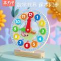 Wooden Elementary School Student Digital Clock Classroom Clock Time Cognitive Teaching Aids Kindergarten Early Childhood Intelligence Development Toys. 