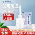 Medical vaginal 200ml female private cleaning enema 8 hole gynecological care irrigator cleaner. 