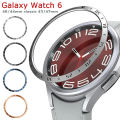 Metal Bezel Ring Cover For Samsung Galaxy Watch 6 Classic 47mm 43mm Sport Watch Tachymeter Frame Watch6 Classic 43mm 47mm. 