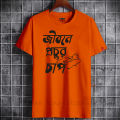 জীবনে প্রচুর চাপ new T Shirt - Casual Exclusive half Sleeve T Shirt For Men - T Shirt. 