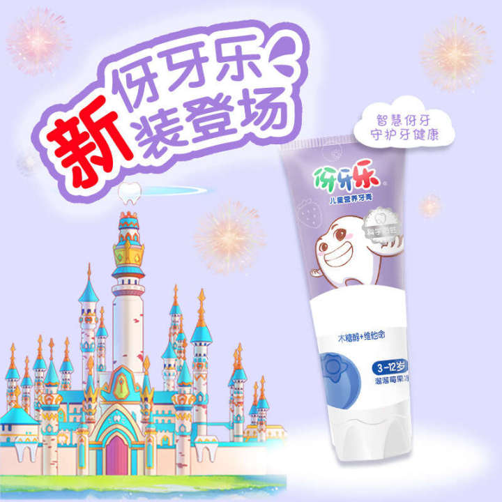 Yayale%20Children's%20Toothpaste%2060g%20Slippery%20Berry%20Jelly/Fresh%20Orange%20Jelly/Sweet%20Strawberry%20Jelly%20Fragrance%20Type+Story%20Book%20-%20Image%202