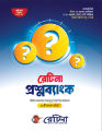RETINA Question Bank, 2025-26 Edition. 