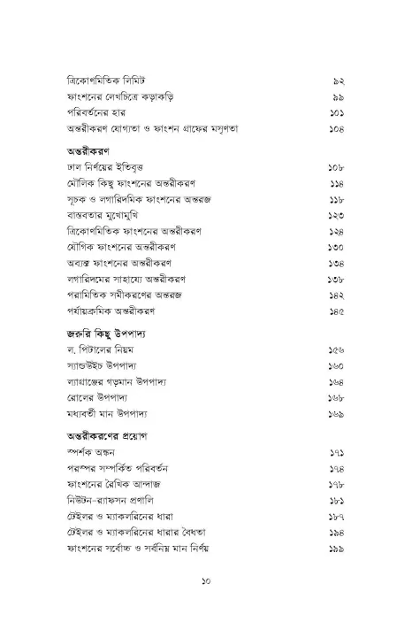 %E0%A6%95%E0%A6%B2%E0%A6%A8%E0%A6%AC%E0%A6%BF%E0%A6%B2%E0%A6%BE%E0%A6%B8%20By%20%E0%A6%AE%E0%A7%8B%E0%A6%B9%E0%A6%BE%E0%A6%AE%E0%A7%8D%E0%A6%AE%E0%A6%BE%E0%A6%A6%20%E0%A6%9C%E0%A6%BF%E0%A6%B6%E0%A6%BE%E0%A6%A8%20-%20Image%207