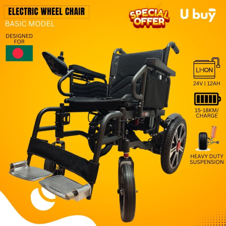 YAGO Basic Model Electric Wheelchair