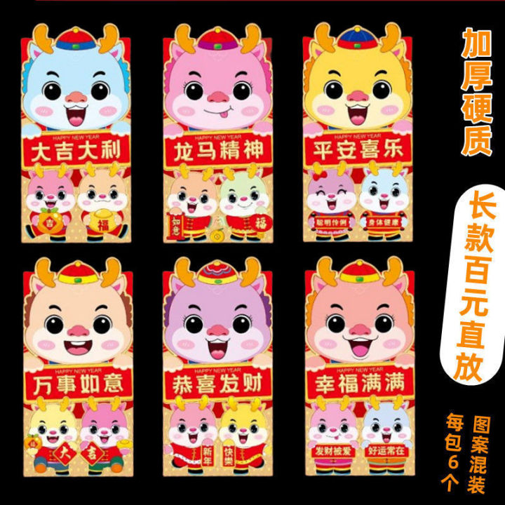 Stereo%20Red%20Pocket%20for%20Lucky%20Money%202024%20Dragon%20Year%20Personality%20Bronzing%20Cartoon%20Gift%20Seal%20Cute%20New%20Year%20Children%20Thousand%20Yuan%20Spring%20Festival%20New%20Year%20Gift%20-%20Image%208
