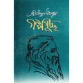 Golpo Goccho  by Rabindranath Tagore. 