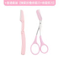 Eyebrow comb, scissors, beauty tools, portable macro scraper, set, 3-piece foldable eyebrow trimmer.