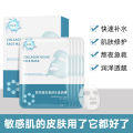 Tilt Collagen Mask Smooth, plump, fade fine lines, firm and moisturize the bottom of the skin crystal face mask. 