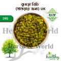 Misty kumra seed-Raw pumkin seed/kumro bij - 1 kg. 