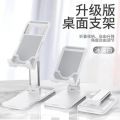 T2 Desktop Mobile Stand/Holder Universal Ergonomic Collapsible Adjustable Desktop Tablet Mobile Phone Holder. 