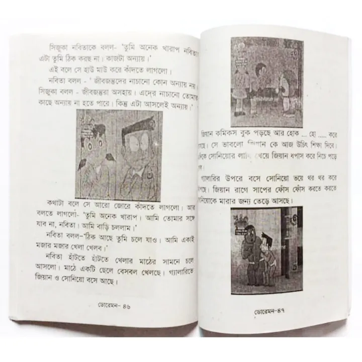 Children%E2%80%99s%20book%20doraemon%20fables%20tagore%20stories%20chotoder%20mojar%20golper%20boi%20with%20picture%20kids%20learning%20for%20baby%20knowledge%20development%20education%20-%20Image%202