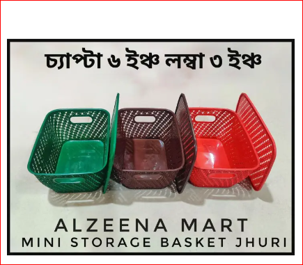 3pis%20Plastic%20Mini%20Busket%20-%20Image%202