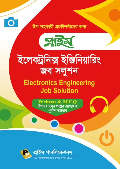 Prime Electronics Engineering Job Solution | Daraz.com.bd