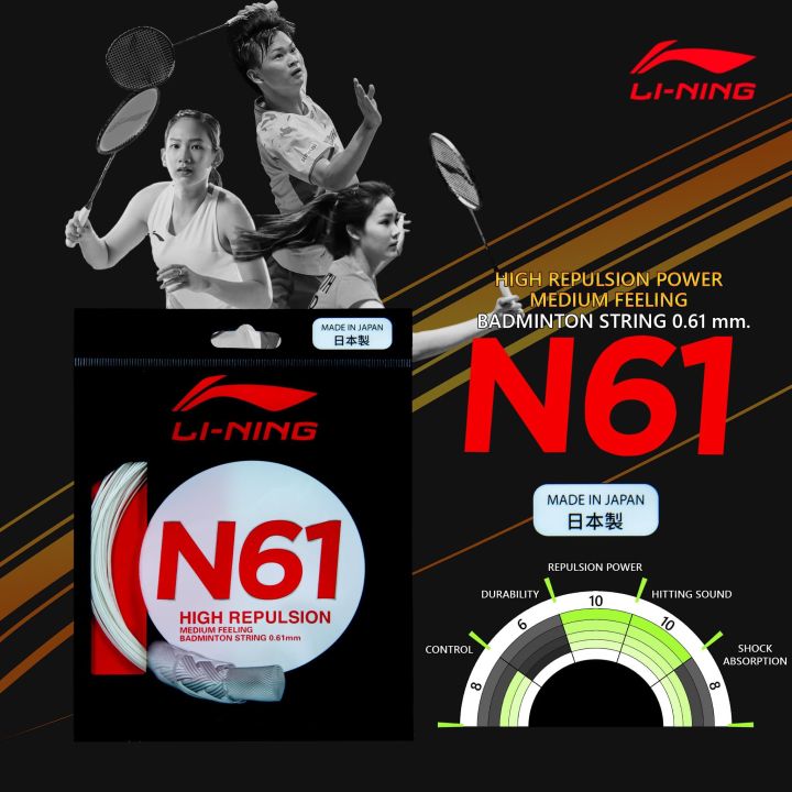 Li-Ning%20N61%20Professional%20Badminton%20Racquet%20String%20(High%20Repulsion)%20-%20Image%202