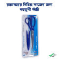 Professional Blue Stainless Steel Kitchen Scissors with Cover - 1 Piece.