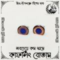 Cufflink Button for Man - LOW price Button - Design RA02 - 65 of 100. 