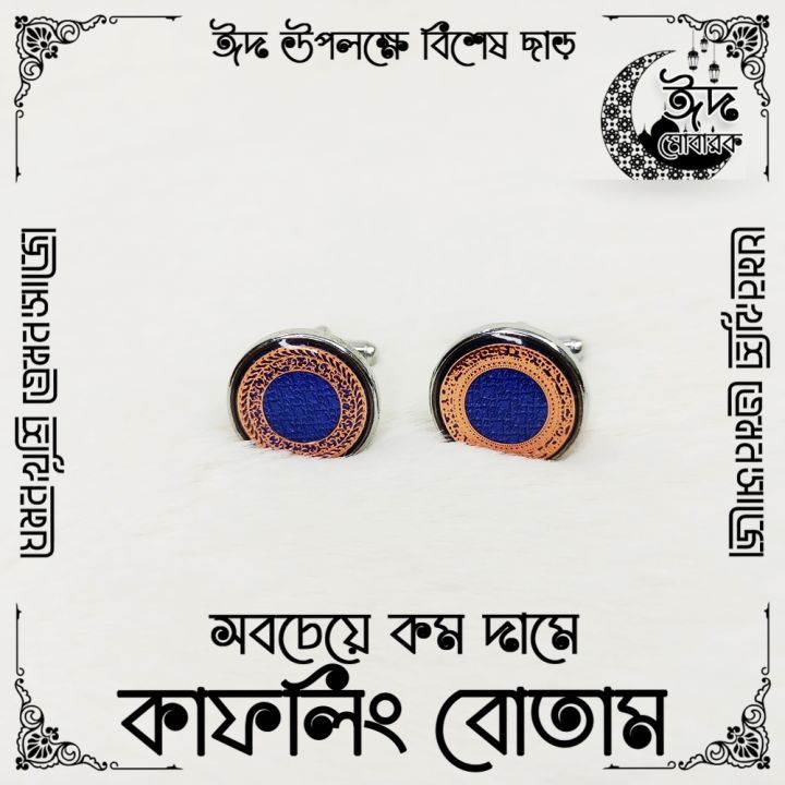 Cufflink%20Button%20for%20Man%20-%20LOW%20price%20Button%20-%20Design%20RA02%20-%2065%20of%20100%20-%20Image%202