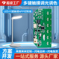 P.C.BA scheme control circuit board, expedited copy board, proofing, patch welding, LED six-button touch APP control board. 