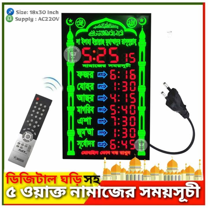 Islamic%20Mosque%20Azan%20Wall%20Clock%205%20Prayer%20Time%20Table%20Remote%20Operate%20Digital%20Clock%20AC220V%20-%20Image%202