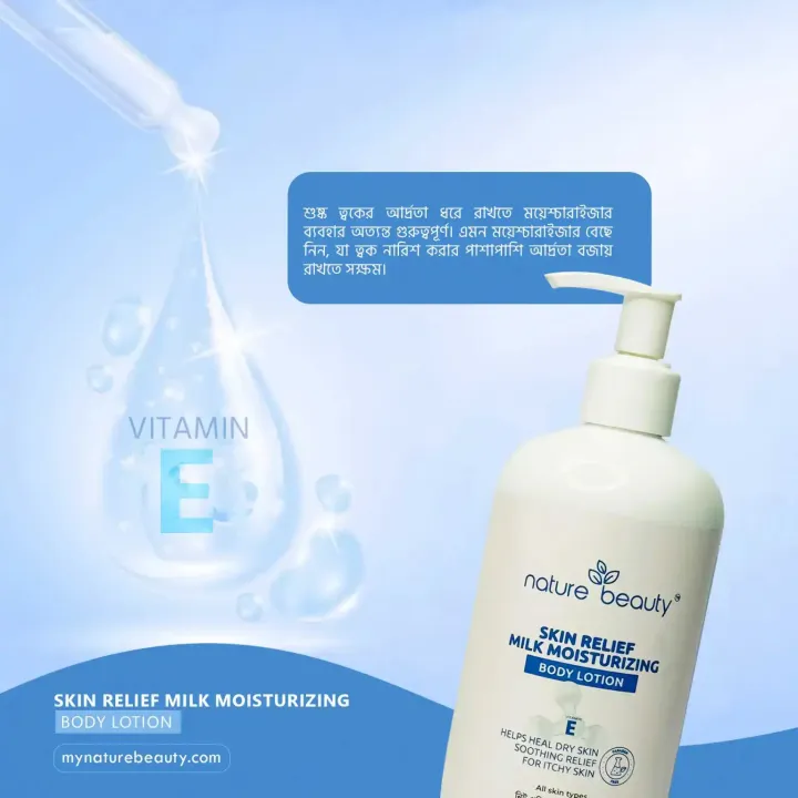 Nature%20Beauty%20Skin%20Relief%20Milk%20Moisturizing%20Body%20Lotion%20370mL%20By%20NS%20Glamour%20Mart%20-%20Image%202