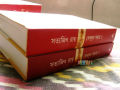 Feluda Somogro 1 & 2 by Satyajit Ray (Premium Edition). 