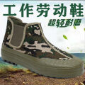 Jihua3511Liberation Shoes Men's and Women's Slip-on Safety Shoes Outdoor Climbing Boots High-Top Wear-Resistant Non-Slip Migrant Workers' Floor Shoes. 