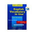 English Vocabulary in Use Upper-Intermediate Book with Answers. 