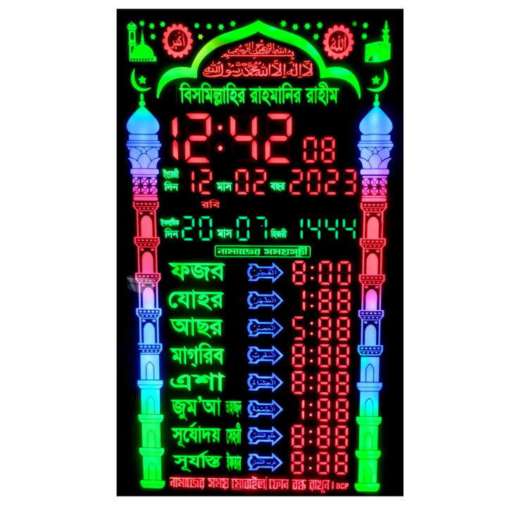 Namaz%20time%20Clock%20(%2024%20inch%20x%2040%20inch)%20-%20Image%202