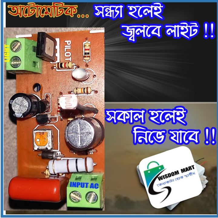 Automatic%20Day%20Night%20switch%20AC%20220V,%20Day%20and%20Night%20on%20and%20Off%20Photocell%20LDR%20Sensor%20switch%20-%20Image%204