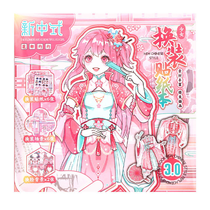 Xin%20Mo%20Girl,%20New%20Chinese%20Dress%20Up%20Sticker,%20National%20Style%20Character%20Dress%20Up%20Makeup%20Scene,%20Game%20Journal,%20Sticker%20Book%20-%20Image%205