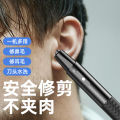 Electric for Men USB Charging Mini Razor Nose Hair Trimmer Scissors. 