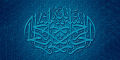 CNVS-741 78″ inch x 48″ inch  Bismillah (In The Name Of God) 3d Arabic Calligraphy Text Style. 