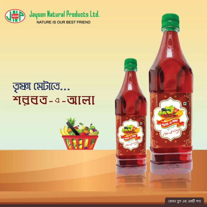 Sharbat-e-Ala%20Fruit%20Syrup%20300%20ml%20-%20Image%203