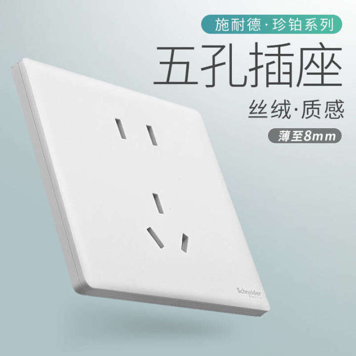 Schneider%20Switch%20Platinum%20Velvet%20White%2086%20One%20Open%20Dual%20Control%20Five%20Hole%20Wall%20USB%20Air%20Conditioning%20Socket%20-%20Image%207