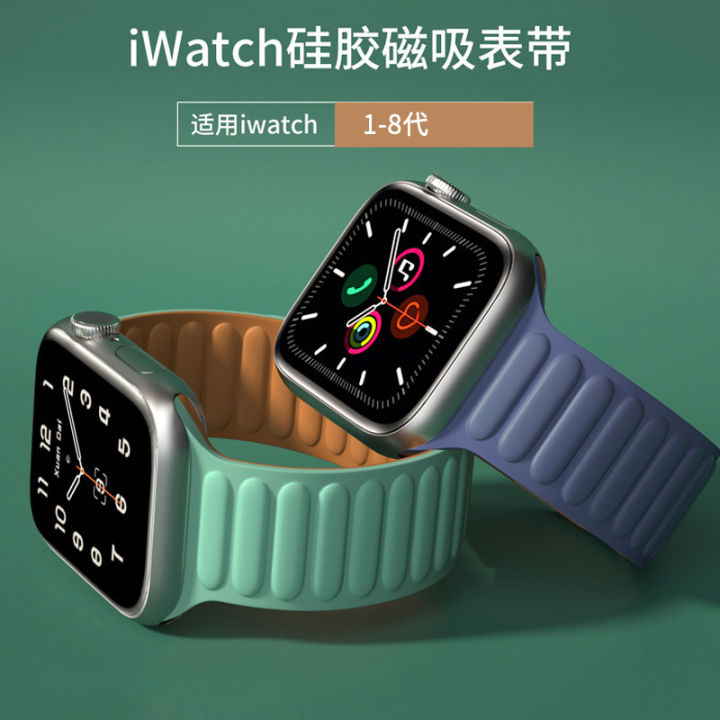 1pc Silicone Magnetic Watch band & 1pc Case Compatible