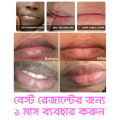 ELHOE Baby Pink Drop: Best Lip, Nipple & Skin Whitening Serum. Get a Natural Rosy Pink Glow for Lips & Nipples. Buy Now.