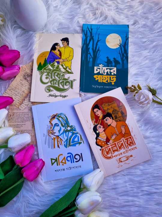 Four Famous Books