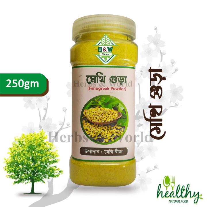Methi Gura-Fenugreek Powder-250gm ( Natural )
