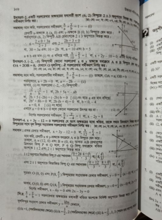 HSC%20Higher%20Math%201st%20Paper%20-%20Ashim%20Kumar%20Shaha%20-%20January%202022%20New%20Edition%20for%20Class%20XI-XII%20-%20Uchchotor%20Gonit%20by%20Akkharpatra%20for%20HSC%20-%20Image%203