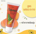 MISTINE PAPAYA FACIAL FOAM 100G Face Wash.