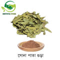 Senna Leaf Powder, Sonapata Powder -(100gm). 