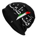 【2023new】Palestine Arabic Calligraphy Name With Palestinian Flag Map Skullies Beanies Caps Unisex Winter Warm Knitting Hat Bonnet Hats. 